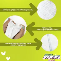 Scutece pentru copii Joonies Comfort L 9 - 14 kg/ 44 buc. photo 3