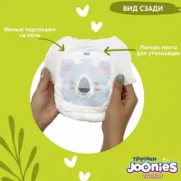 Scutece pentru copii Joonies Comfort XL 12 - 17 kg/ 38 buc. photo 4