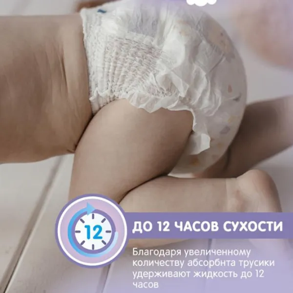 Scutece pentru copii Joonies Royal Fluffy M 6 - 11 kg/ 54 buc. photo 3