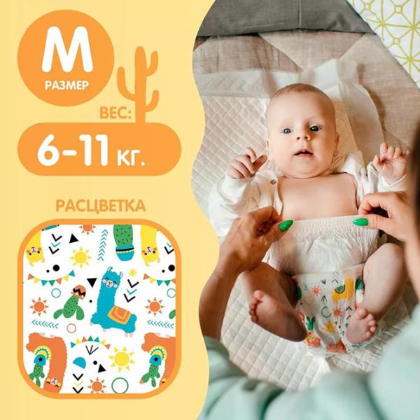 Scutece pentru copii Joonies Standard M 6 - 11 kg/ 52 buc. photo 2