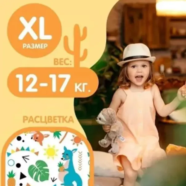 Scutece pentru copii Joonies Standard XL 12 - 17 kg/ 36 buc. photo 2