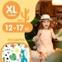 Scutece pentru copii Joonies Standard XL 12 - 17 kg/ 36 buc. photo 2