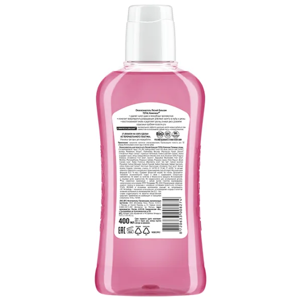 Apă de gură Лесной Бальзам Fructe de Taiga 400 ml photo 2