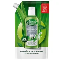 Apă de gură Лесной Бальзам Prospețime naturală 800 ml