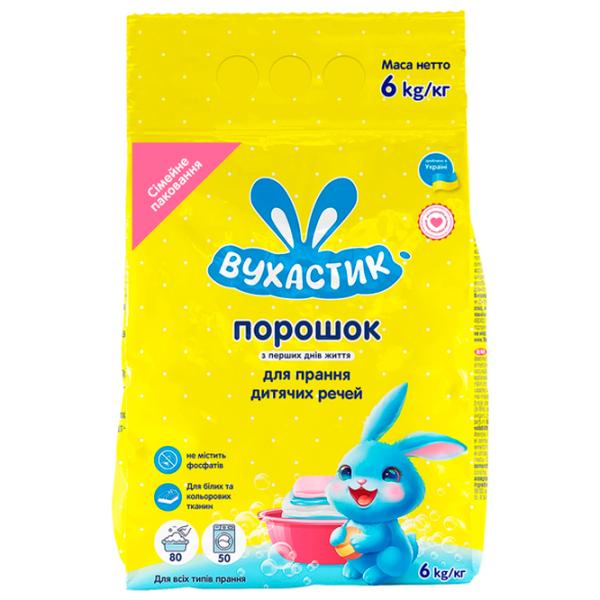 Detergent Вухастик Pentru Lenjerie Copii 6 kg  Număr spălări: 50 photo 1 Detergent Вухастик Pentru Lenjerie Copii 6 kg  Număr spălări: 50 photo 1