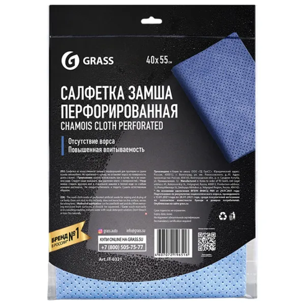 Салфетка Grass Перфорированная Замша/ салон photo 2