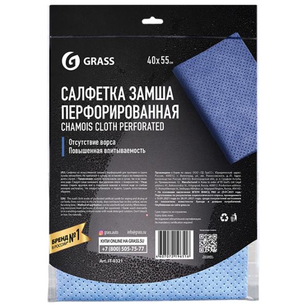 Салфетка Grass Перфорированная Замша/ салон photo 2