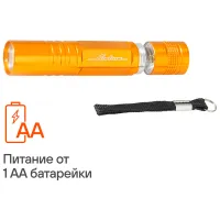 Фонарик Airline AFL-1-07 Orange photo 3