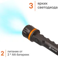 Фонарик Airline AFL-3-01 Black photo 5