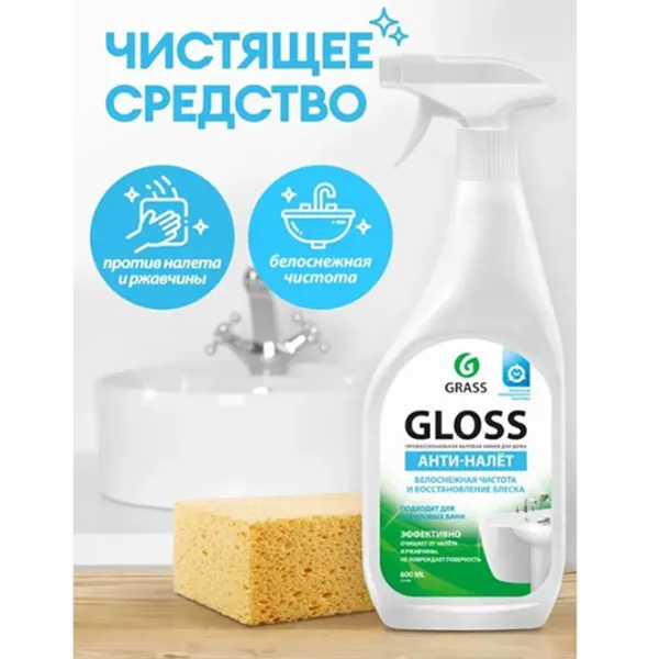Soluție Grass Gloss 221600 Lichid/ pentru curățirea calcarului photo 2
