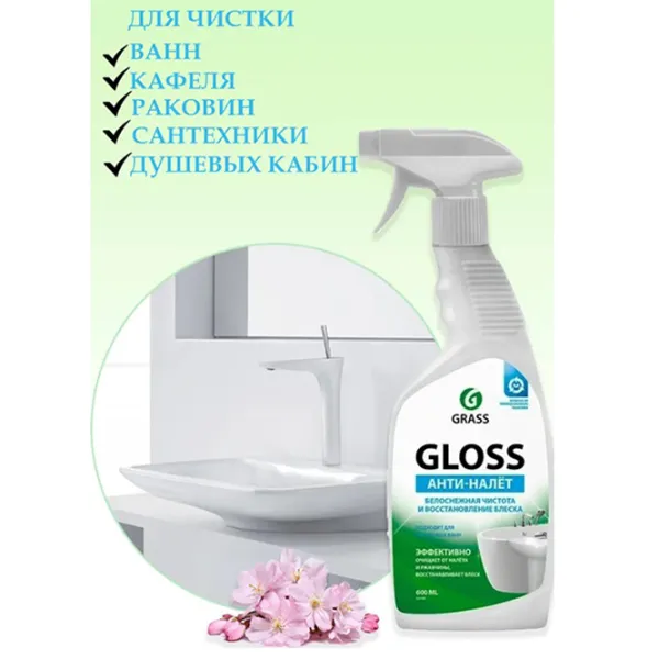 Soluție Grass Gloss 221600 Lichid/ pentru curățirea calcarului photo 4
