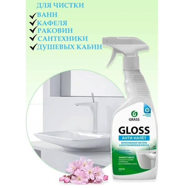 Soluție Grass Gloss 221600 Lichid/ pentru curățirea calcarului photo 4
