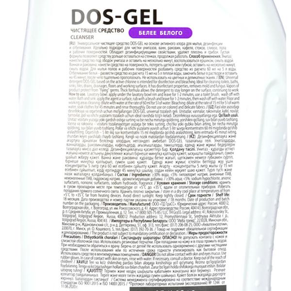 Soluție Grass DOS-Gel 8684215111786 gel / pentru curățare photo 4 Soluție Grass DOS-Gel 8684215111786 gel / pentru curățare photo 4