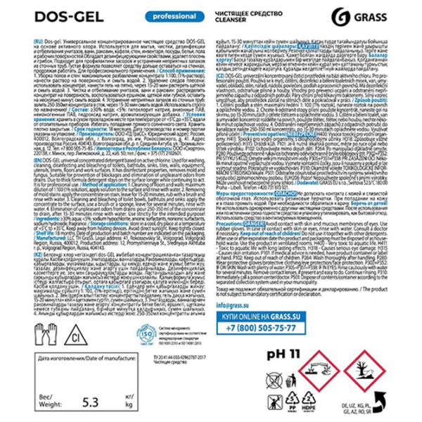 Soluție Grass DOS-Gel 8684215111045  gel / pentru curățare photo 2