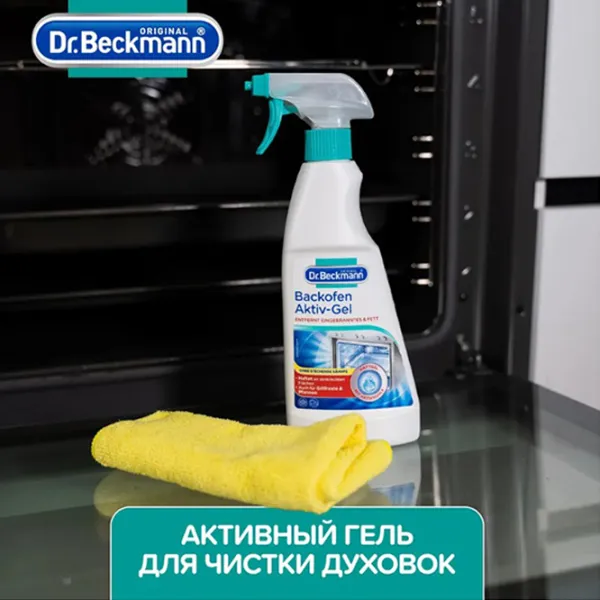 Soluție Dr.Beckmann Oven Cleaner 4008455002057 spray / pentru curățare photo 5