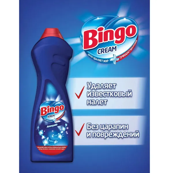 Средство Bingo Ammonia 8690536004751 жидкость / для очистки photo 3 Средство Bingo Ammonia 8690536004751 жидкость / для очистки photo 3