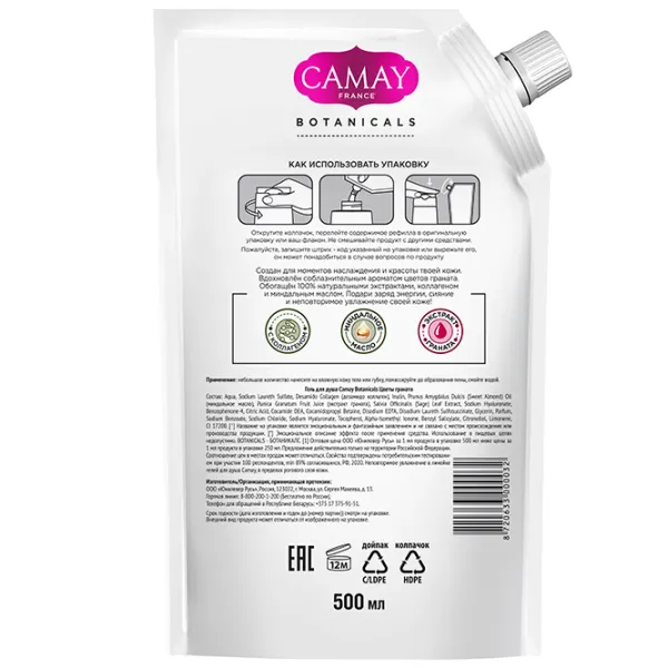 Gel de duș Camay Botanicals Pomegranate Flowers Pentru ea photo 2 Gel de duș Camay Botanicals Pomegranate Flowers Pentru ea photo 2