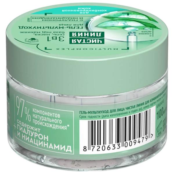 Крем для лица Чистая Линия Multi-care gel Все типы/ 100 мл photo 4
