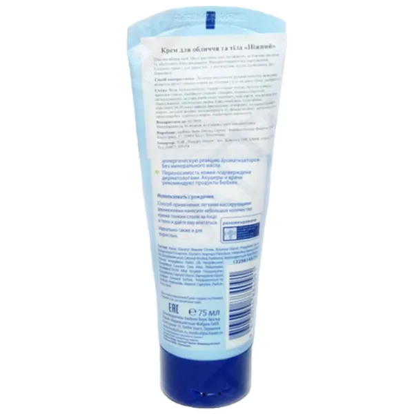 Creme de mâini Bubchen Moisturizing 75 мл/ Все типы photo 2