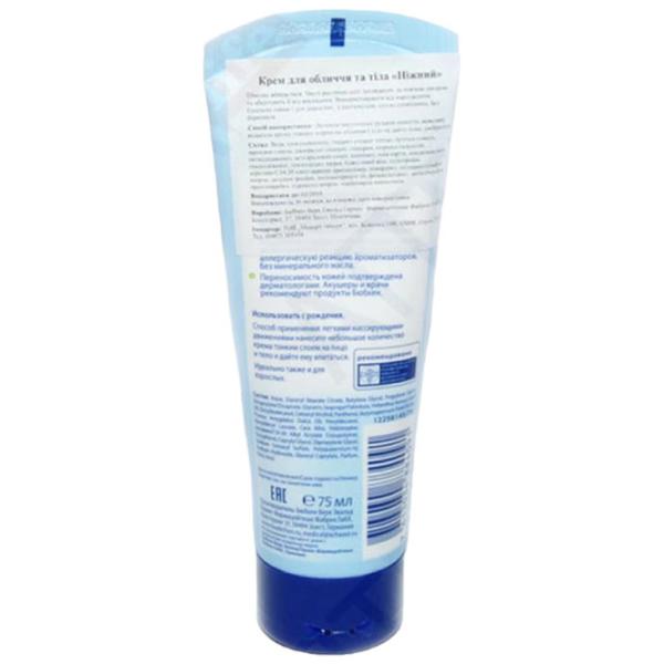Creme de mâini Bubchen Moisturizing 75 мл/ Все типы photo 2
