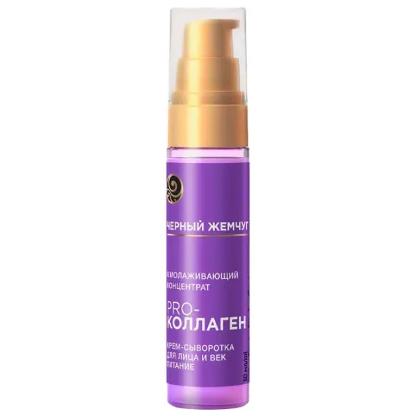 Ser pentru față Черный Жемчуг с07-435 30 ml/ Toate tipurile photo 1