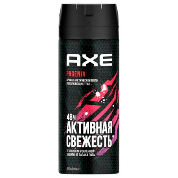 Deodorant Axe с35-110 Pentru el photo 1 Deodorant Axe с35-110 Pentru el photo 1