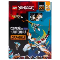 Constructor LEGO Ninjago Dragons Clasic/ Multicolor