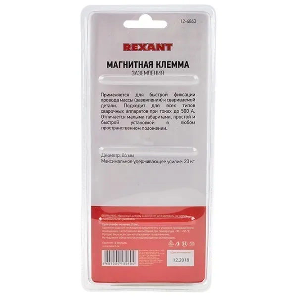 Clemă de fixare Rexant 12-4863  photo 4