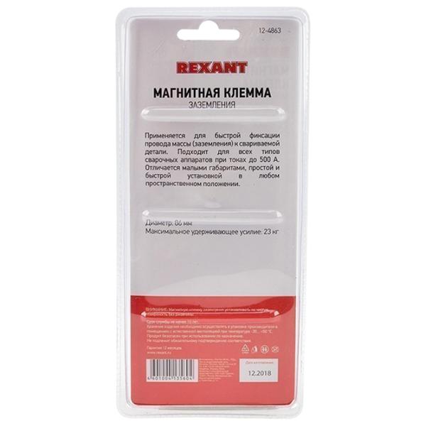 Clemă de fixare Rexant 12-4863  photo 4