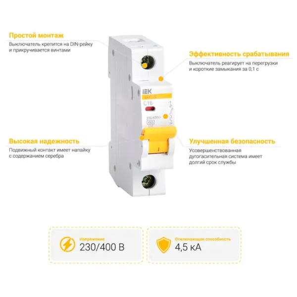 Întrerupător automat IEK MVA20-1-016-C Modulară/ 16 A photo 5