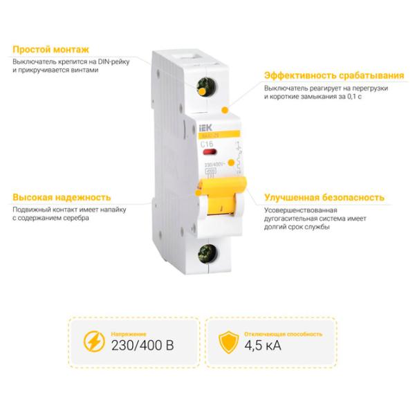 Întrerupător automat IEK MVA20-1-016-C Modulară/ 16 A photo 5