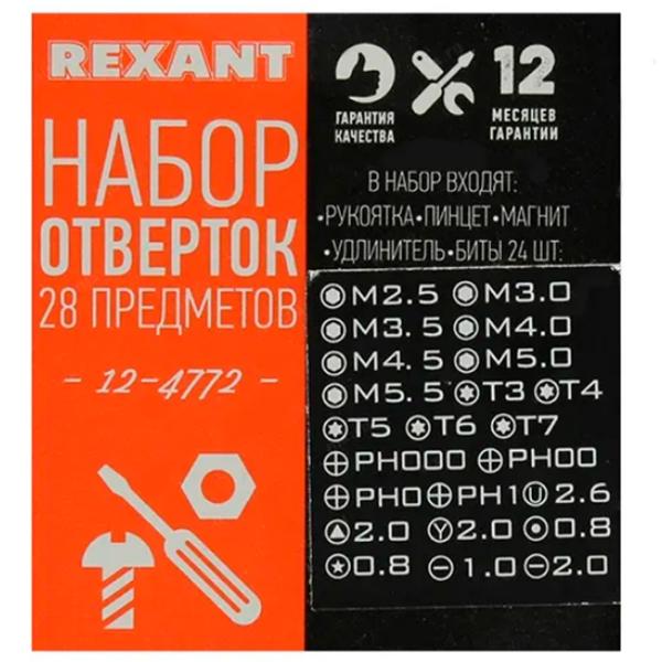 Набор отвёрток Rexant 12-4772  photo 2