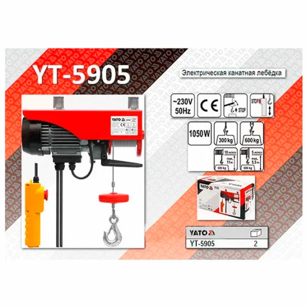 Palan Yato YT-5905 Electrică/ 600 kg photo 3