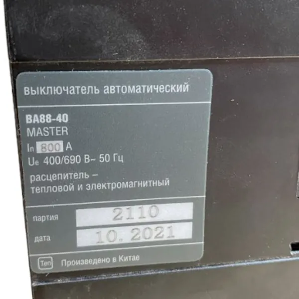 Întrerupător automat IEK SVA50-3-0800 Putere/ 800 A photo 3 Întrerupător automat IEK SVA50-3-0800 Putere/ 800 A photo 3
