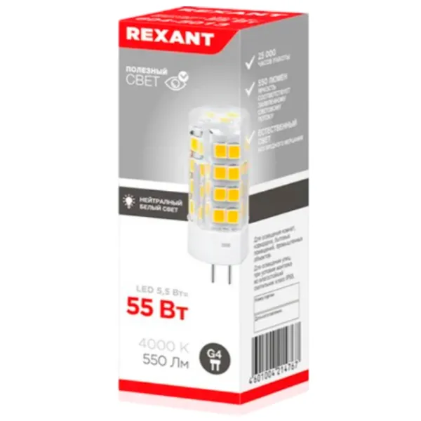 Bec LED Rexant JC 604-5013 G4/ 5.5 W/ 4000 K/ 550lm/ White photo 5