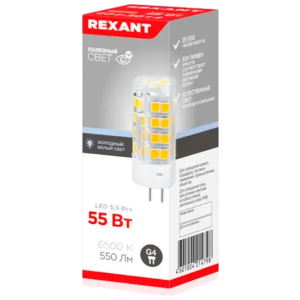 Bec LED Rexant JC 604-5014 G4/ 5.5 W/ 6500 K/ 550lm/ White photo 5