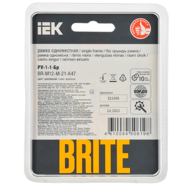 Ramă pentru priză și întrerupătoar IEK BR-M12-M-01-K47 Silver / 1 photo 5 Ramă pentru priză și întrerupătoar IEK BR-M12-M-01-K47 Silver / 1 photo 5
