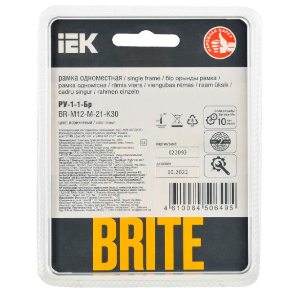 Ramă pentru priză și întrerupătoar IEK BR-M12-M-21-K30 Brown / 1 photo 5 Ramă pentru priză și întrerupătoar IEK BR-M12-M-21-K30 Brown / 1 photo 5