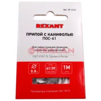 Sîrmă Rexant POS-61 1000 mm