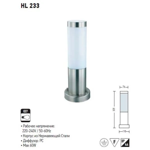 Фонарь Horoz HL233 60 Вт photo 2