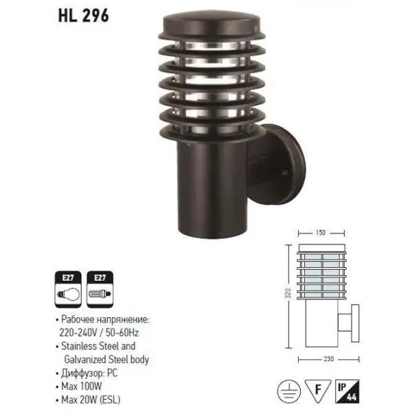 Felinar Horoz HL296 100 W photo 2