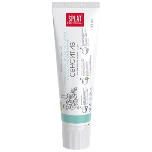Зубная паста Splat Professional Sensitive 100 г photo 1