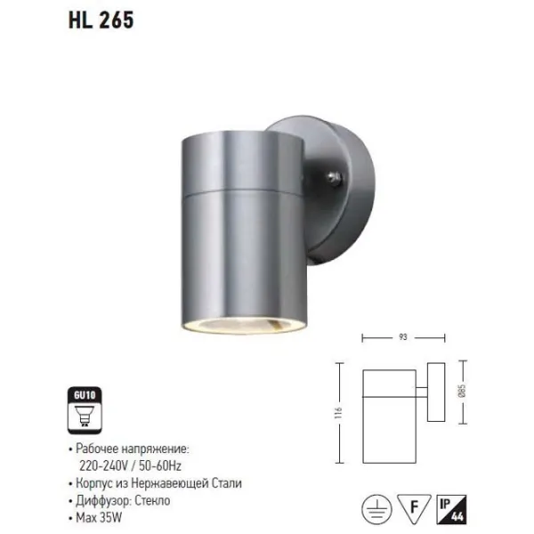 Настенный светильник Horoz HL265 35 Вт / GU10 photo 2