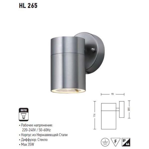 Настенный светильник Horoz HL265 35 Вт / GU10 photo 2