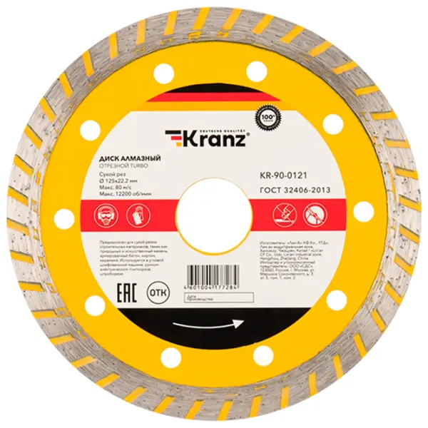 Disc diamantat continuu Kranz KR-90-0121  photo 1