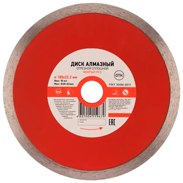 Disc diamant continuu Kranz KR-90-0113  photo 1