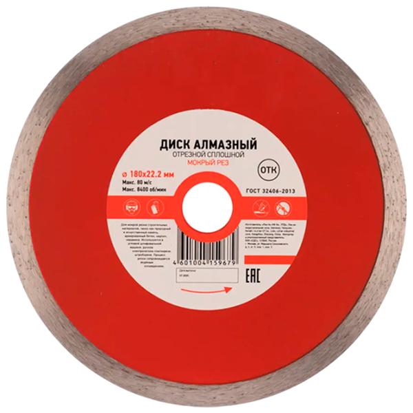 Disc diamant continuu Kranz KR-90-0113  photo 1