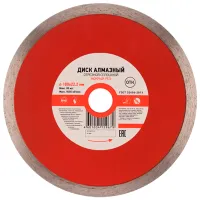 Диск алмазный сплошной Kranz KR-90-0113 