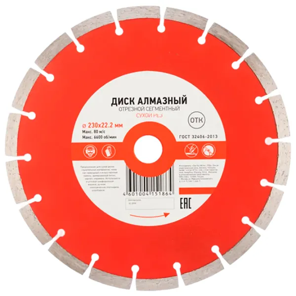 Disc diamantat segmentat Kranz KR-90-0105  photo 1