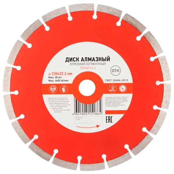 Disc diamantat segmentat Kranz KR-90-0105  photo 1